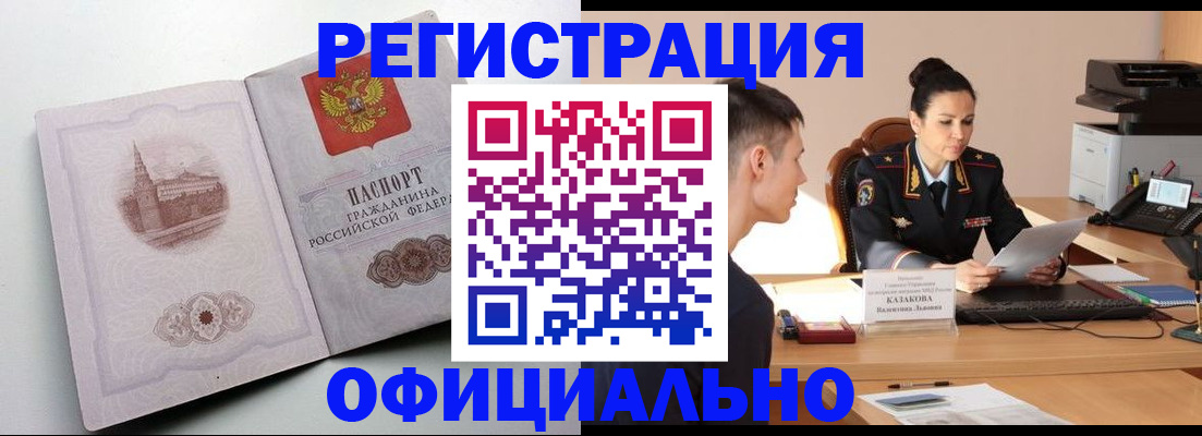 прописка паспорт в Омутнинске