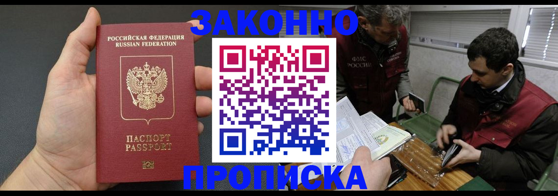 временная регистрация госуслуги в Омутнинске