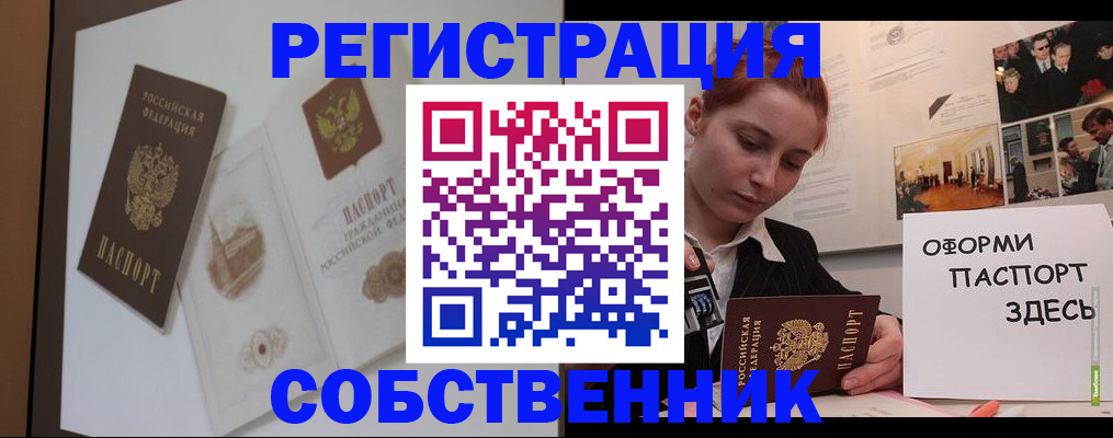 прописка паспорт в Омутнинске
