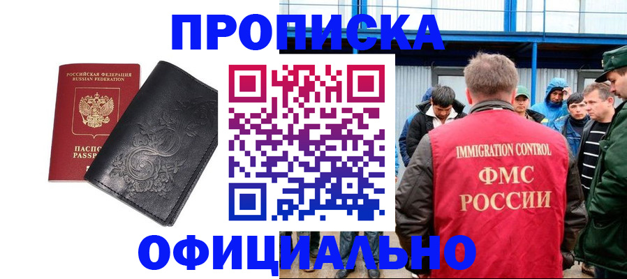 временная регистрация адрес в Омутнинске