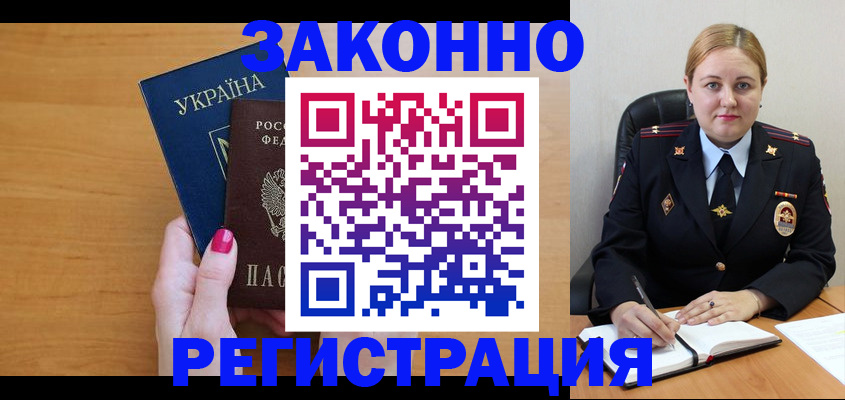 временная регистрация собственник в Омутнинске