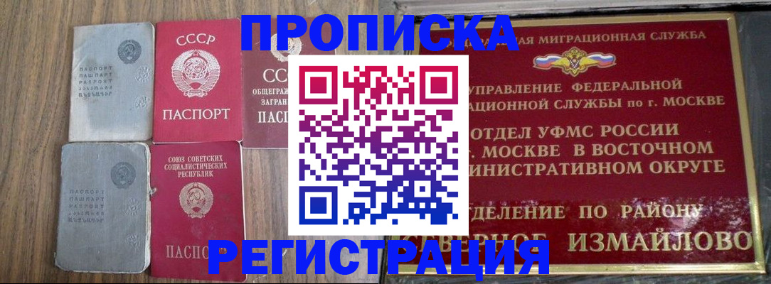 временная регистрация законно в Омутнинске