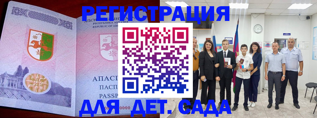 временная регистрация гарантия в Омутнинске