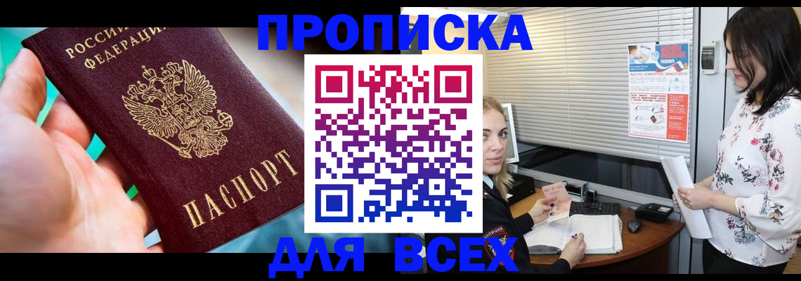 временная регистрация надежно в Омутнинске