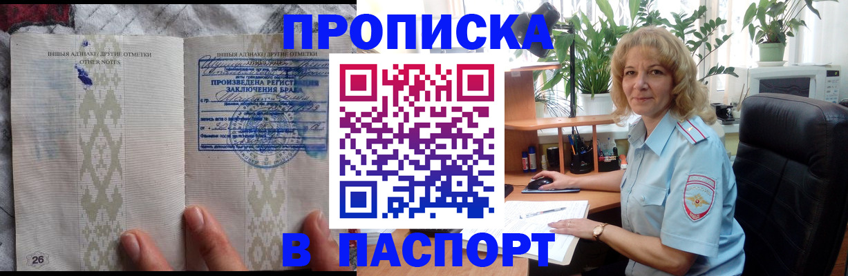 временная регистрация гарантия в Омутнинске