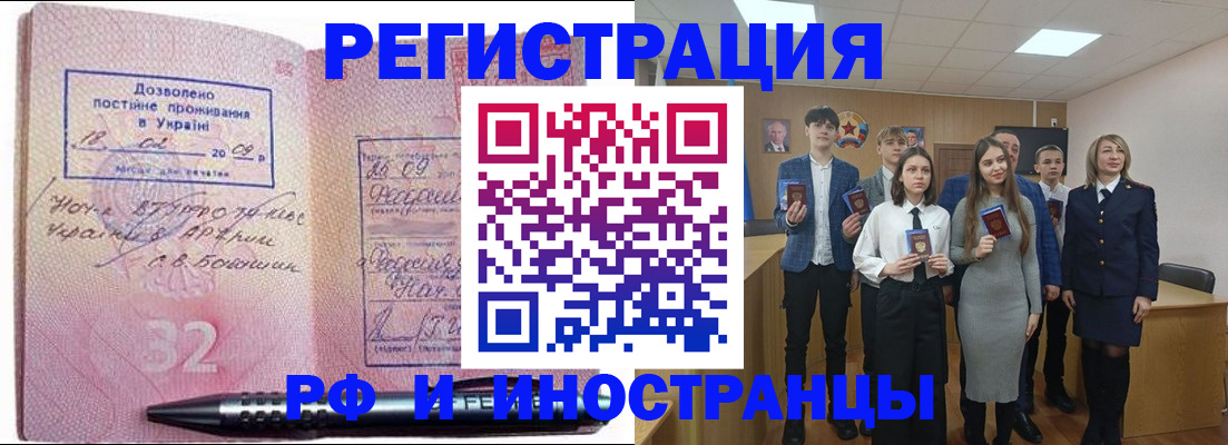 прописка регистрация в Омутнинске