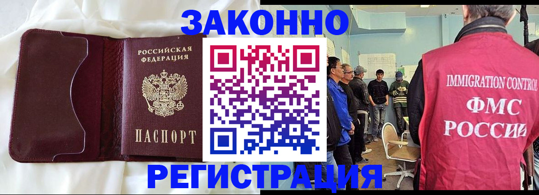 временная регистрация законно в Омутнинске